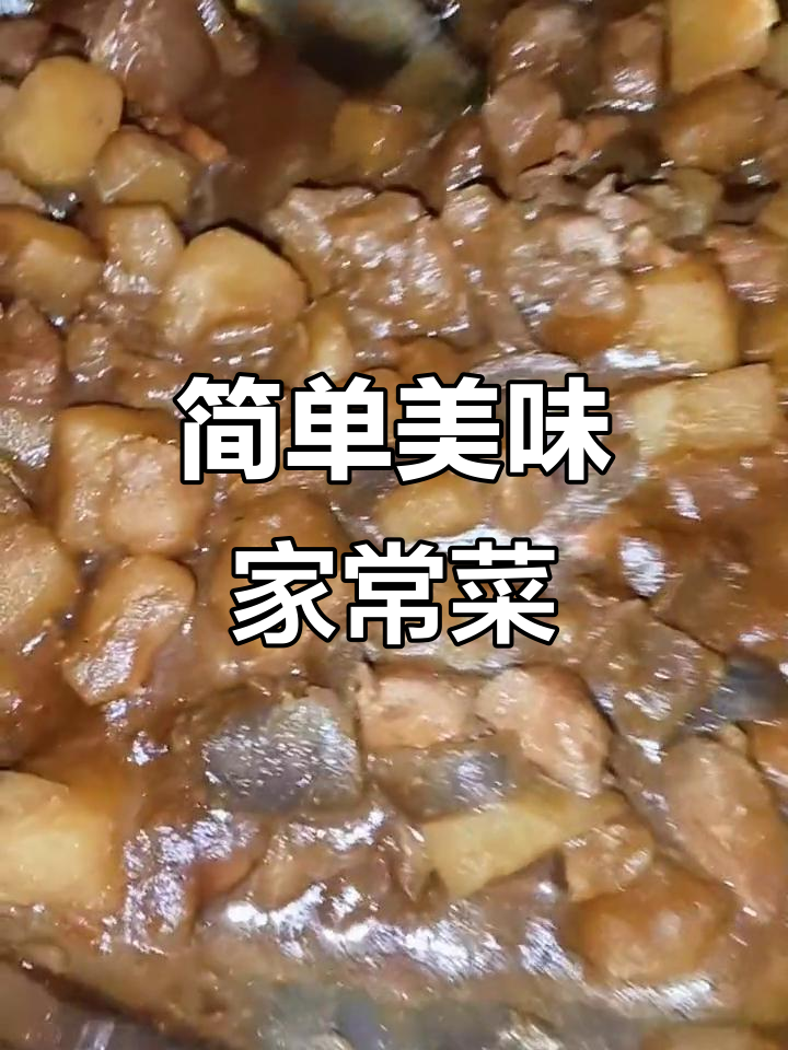 海米油菜、土豆炖肉，家常便饭的完美搭配