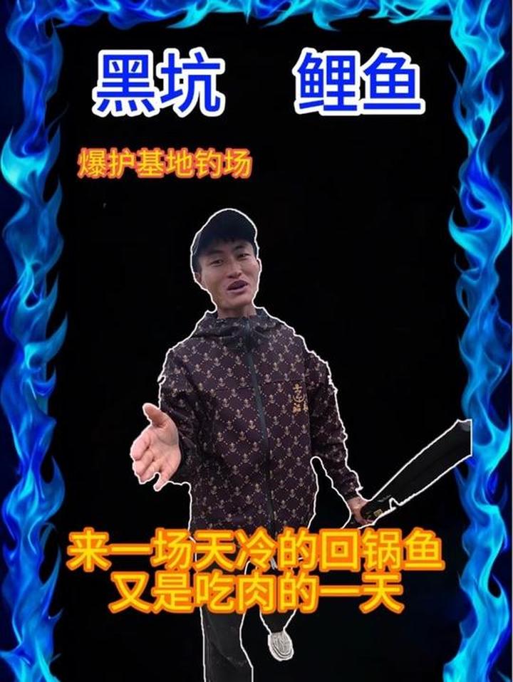 天冷钓鲤鱼技巧,这个视频全教你!