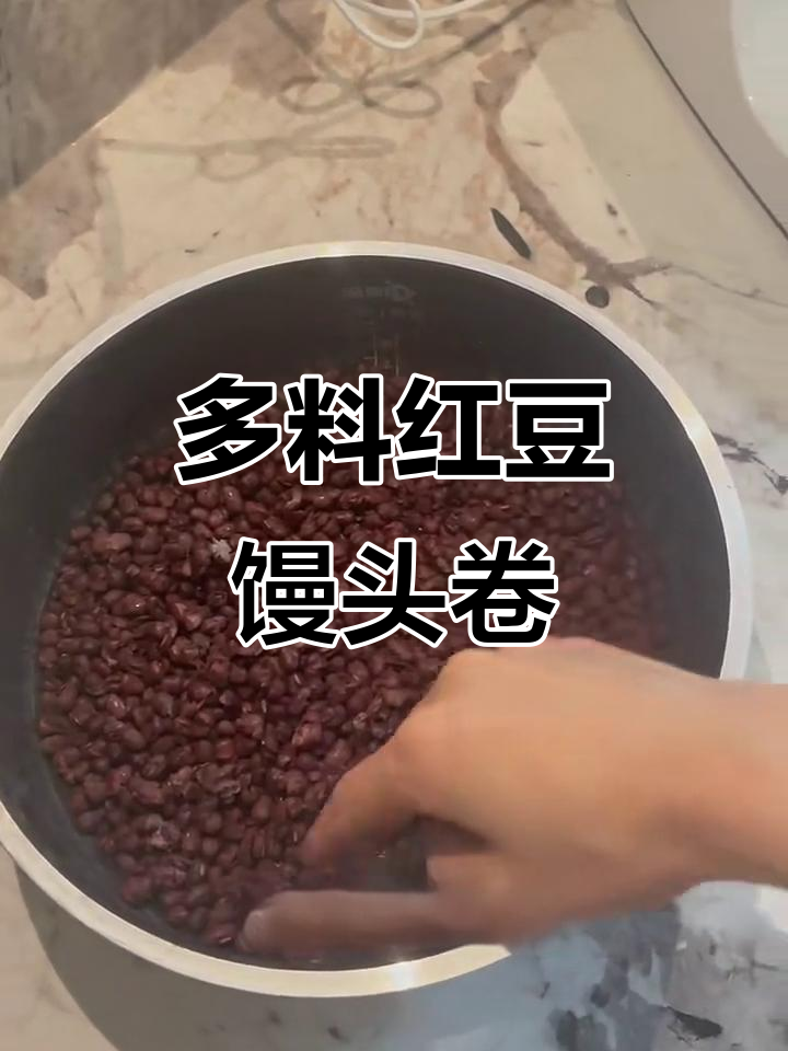 红豆南瓜馒头卷,料多到爆!