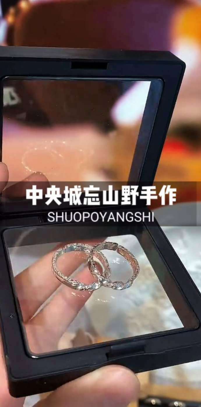 打卡鄱阳中央忘山野手作,用温度镌刻爱情|专属你们的手作情侣戒 ▌当流水线的精致失去温度 我