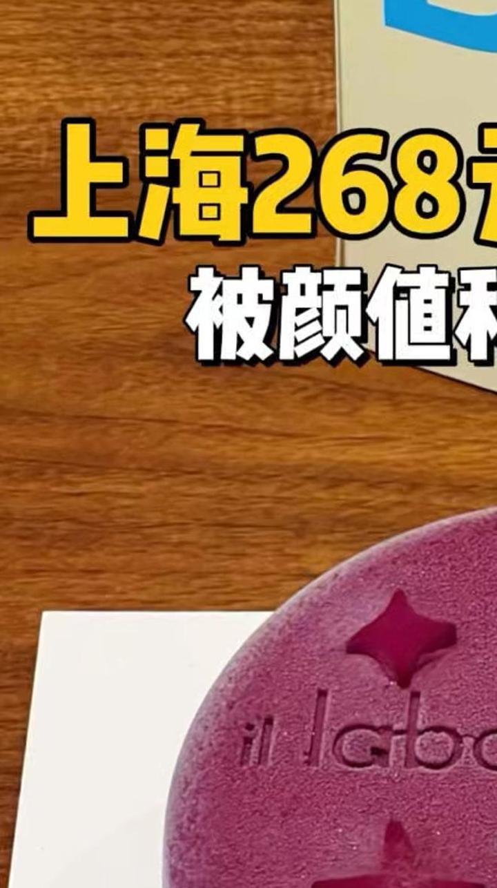 花536元尝尝上海新品gelato冰淇淋蛋糕