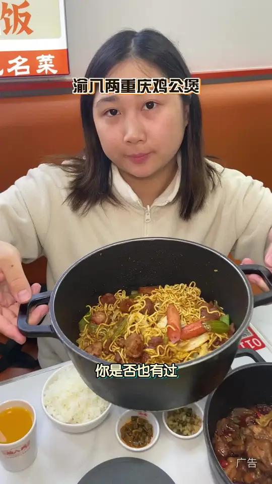 渝八两重庆鸡公煲福利!经典煲配米饭18.9,2人餐37.9,赶紧抢!