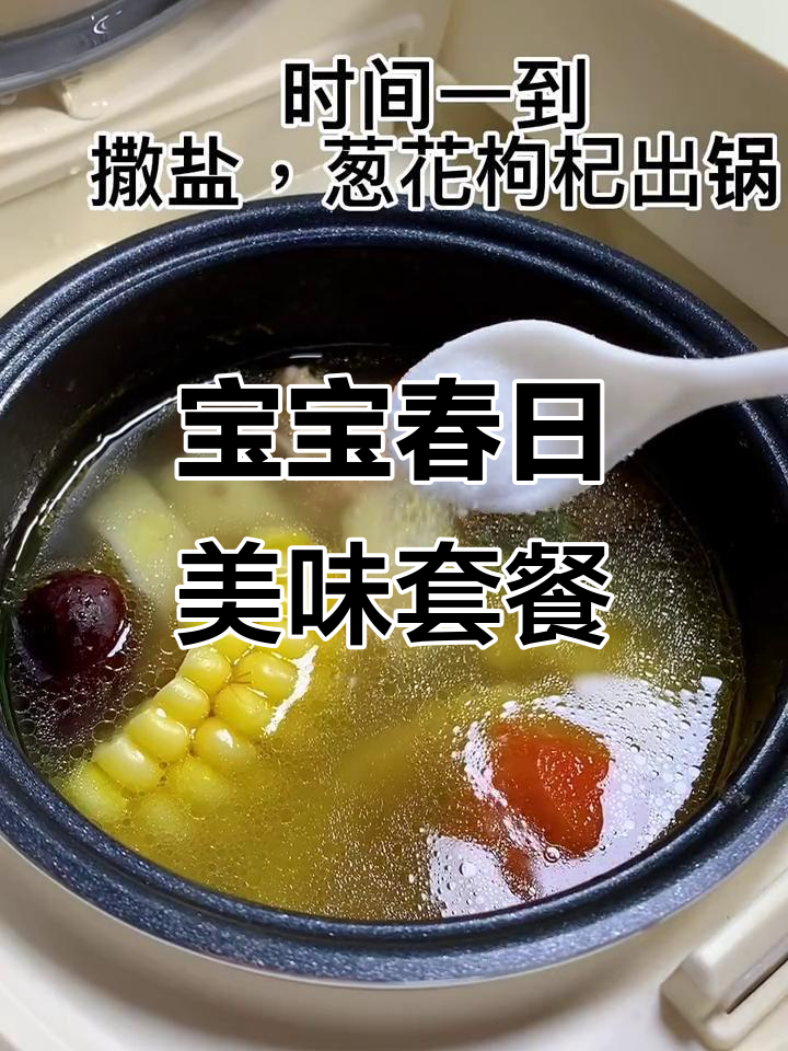 春季孩子营养午餐，排骨玉米汤配海苔饭团