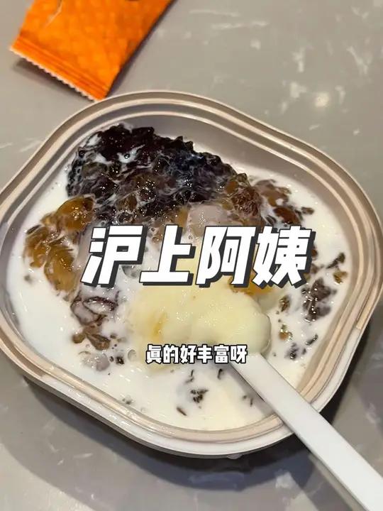 沪上阿姨新出的!厚芋泥桃胶大满贯真的能当饭吃了……团购14.9一碗 国庆吃喝玩乐节 沪上阿