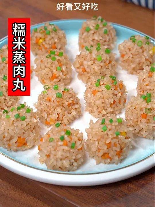 把糯米放入肉馅中,蒸一蒸出来竟然是一道逢必吃的美食,鲜香滑嫩太好吃了~ 美食推荐 美食教程