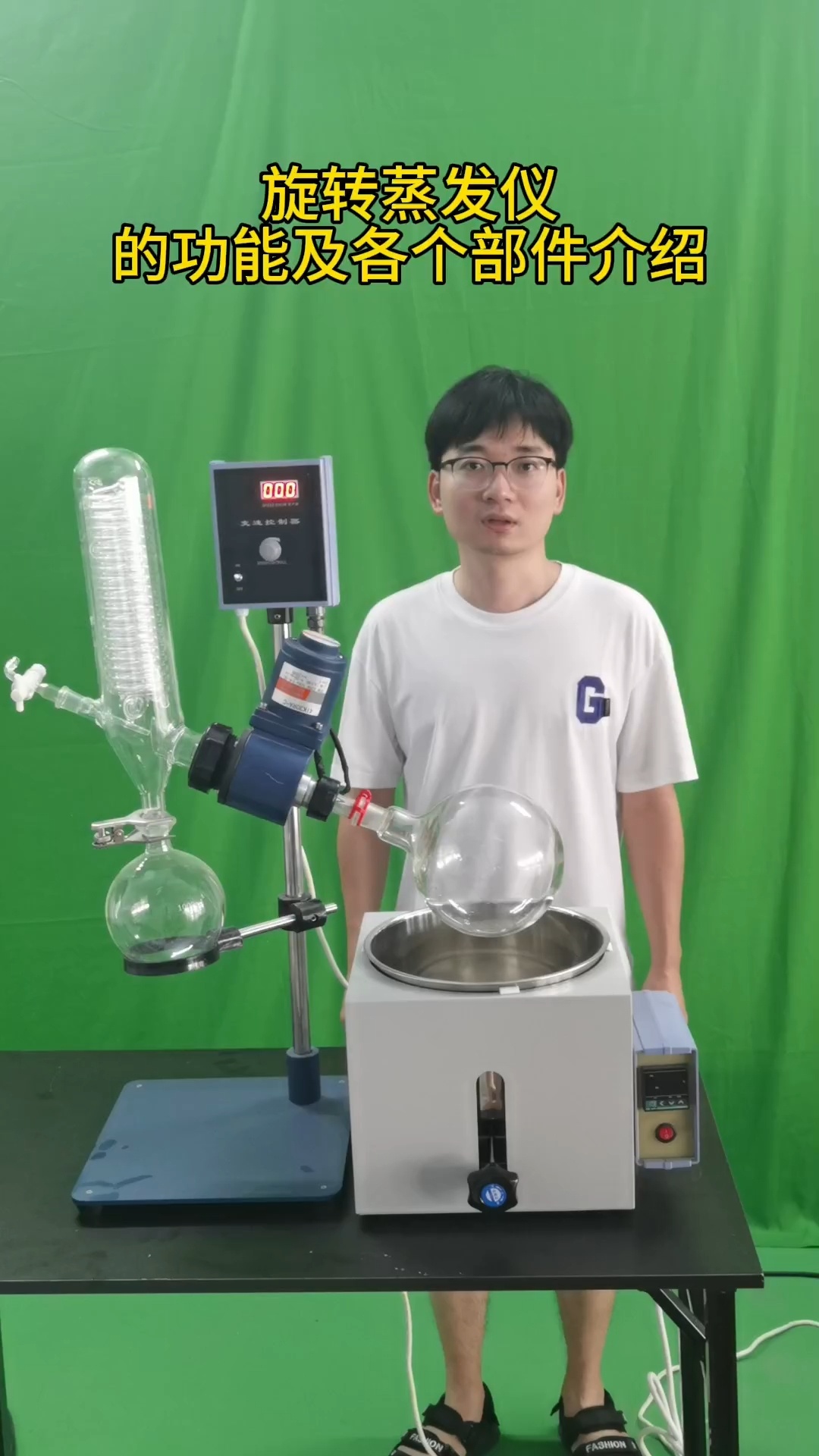 旋转蒸发仪的功能及各个部件