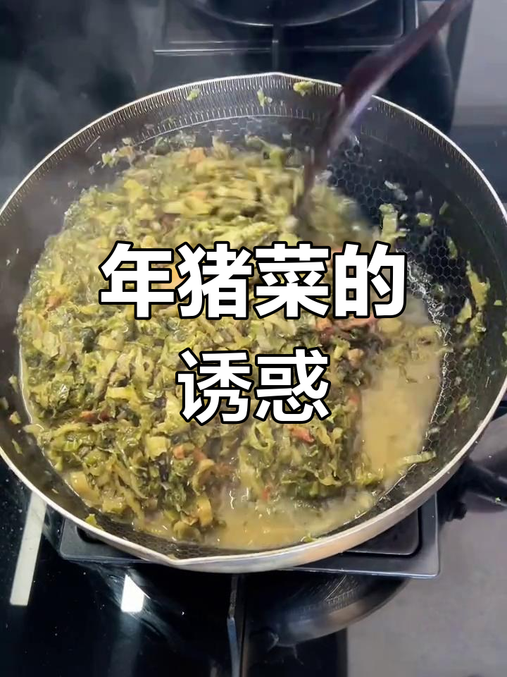 东北腊月必做菜,干白菜炖煮香气扑鼻,越吃越停不下来!
