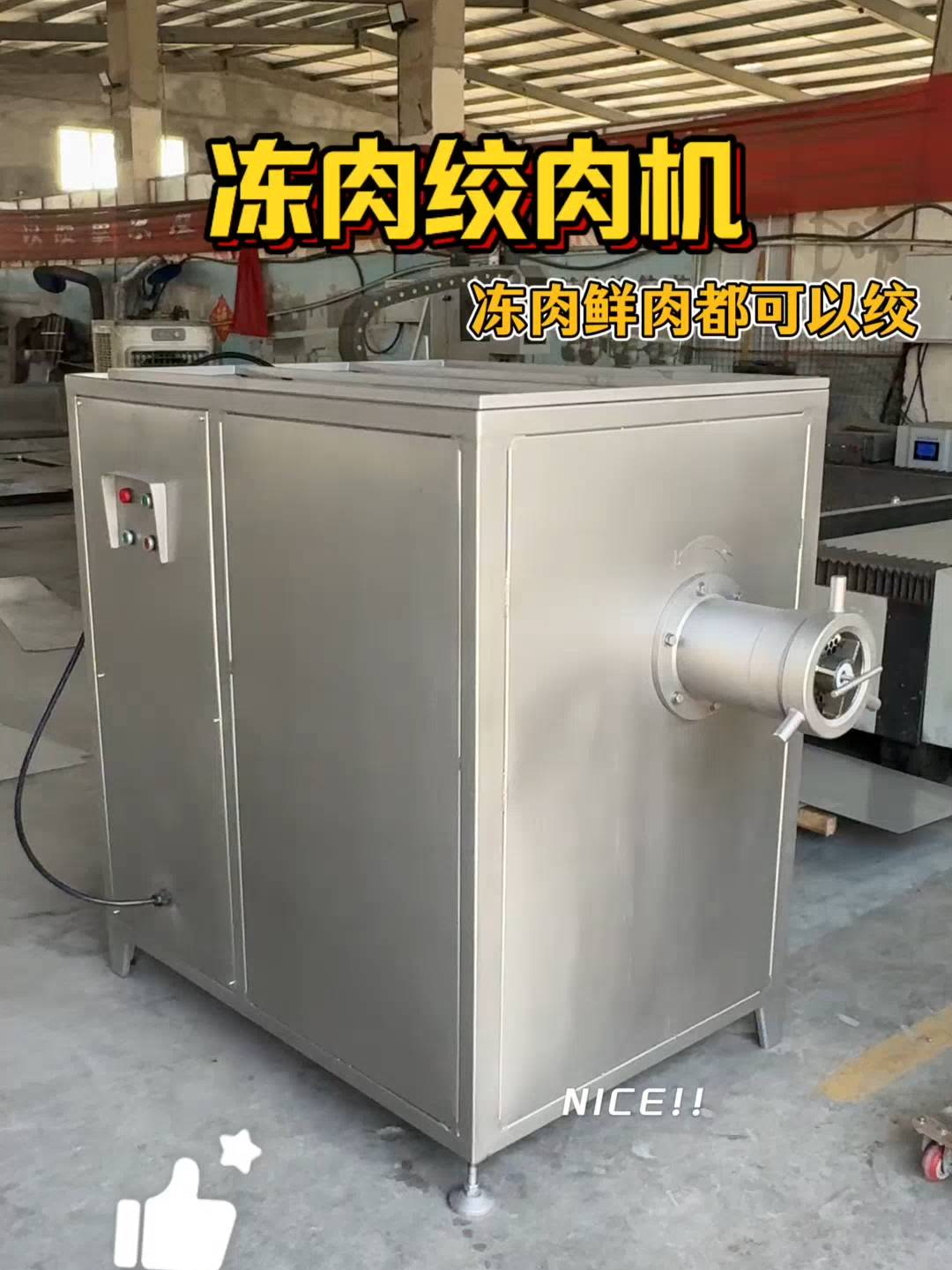 大型冻肉鲜肉绞肉机 冻盘绞碎机