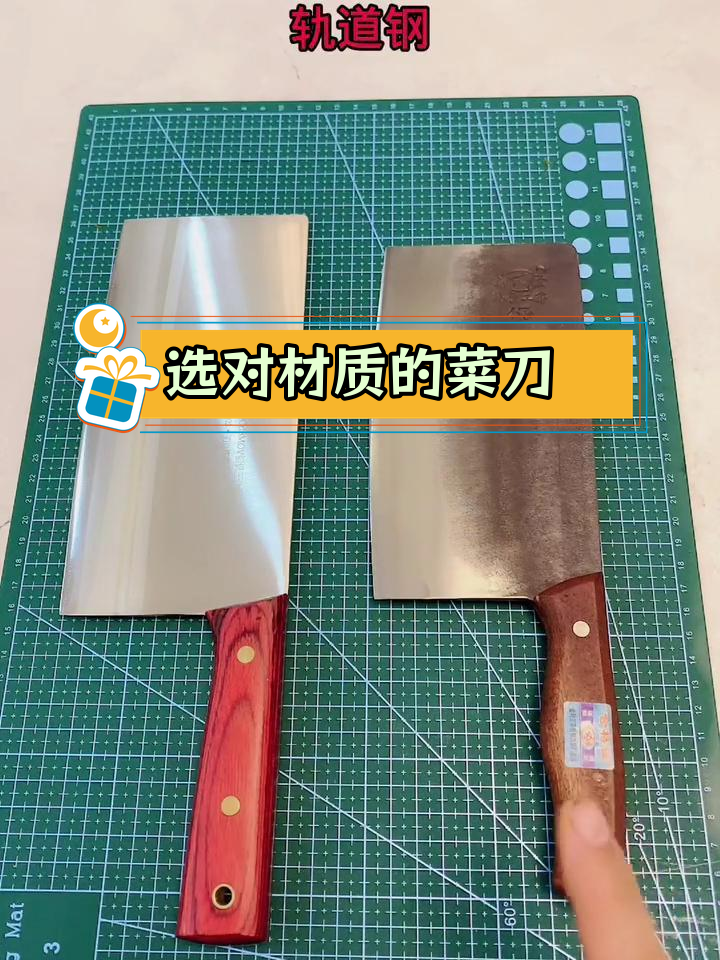 高碳钢与不锈钢菜刀对比,哪个更合适?