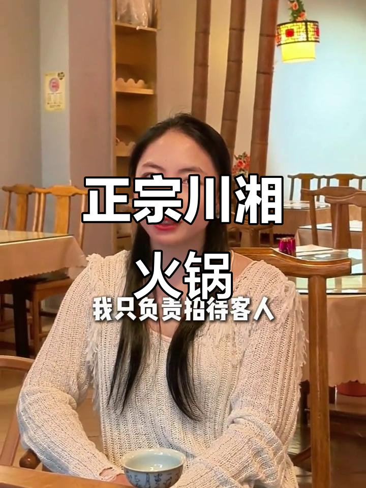 漳浦川湘火锅店,坚持12年新鲜食材的秘诀