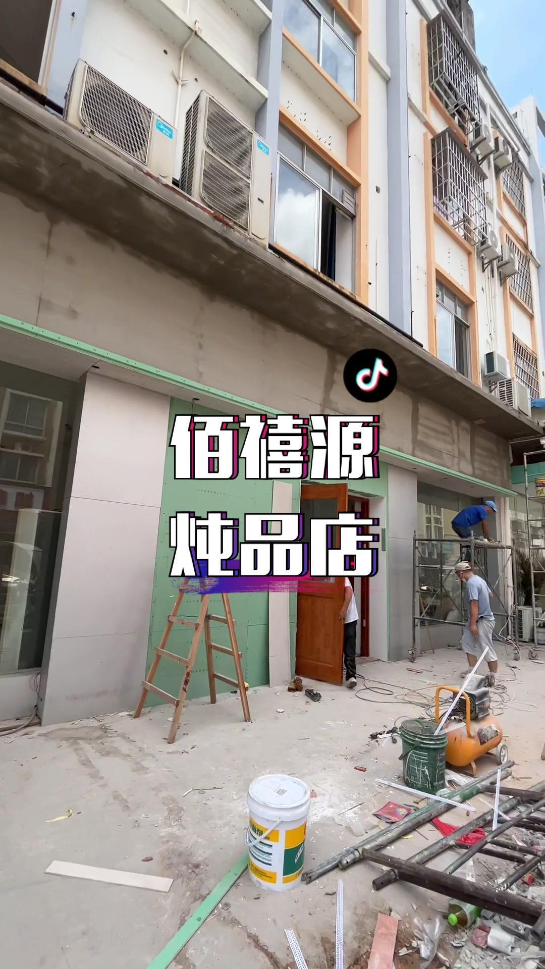 同城精选装修 店面装修 贵港吴老四吊顶 贵港 佰禧源炖品店