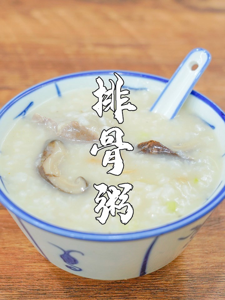 潮汕家常砂锅粥,排骨粥做法