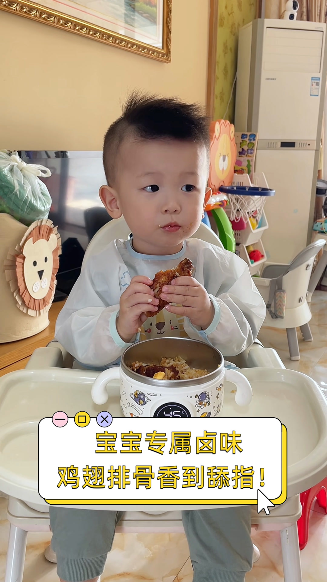 宝宝专属卤味,鸡翅排骨香到舔指!