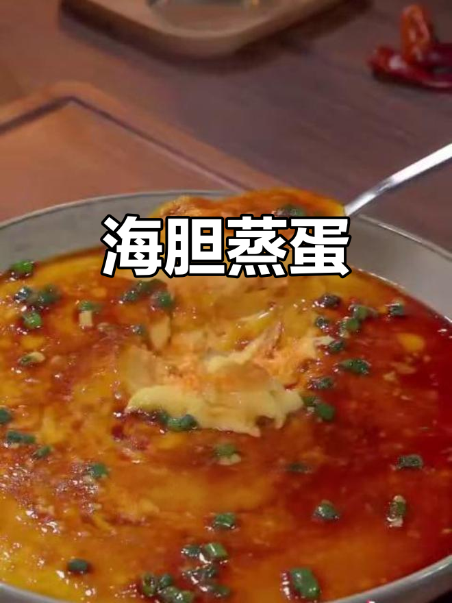 海胆黄蒸蛋，鲜香嫩滑，孩子最爱！