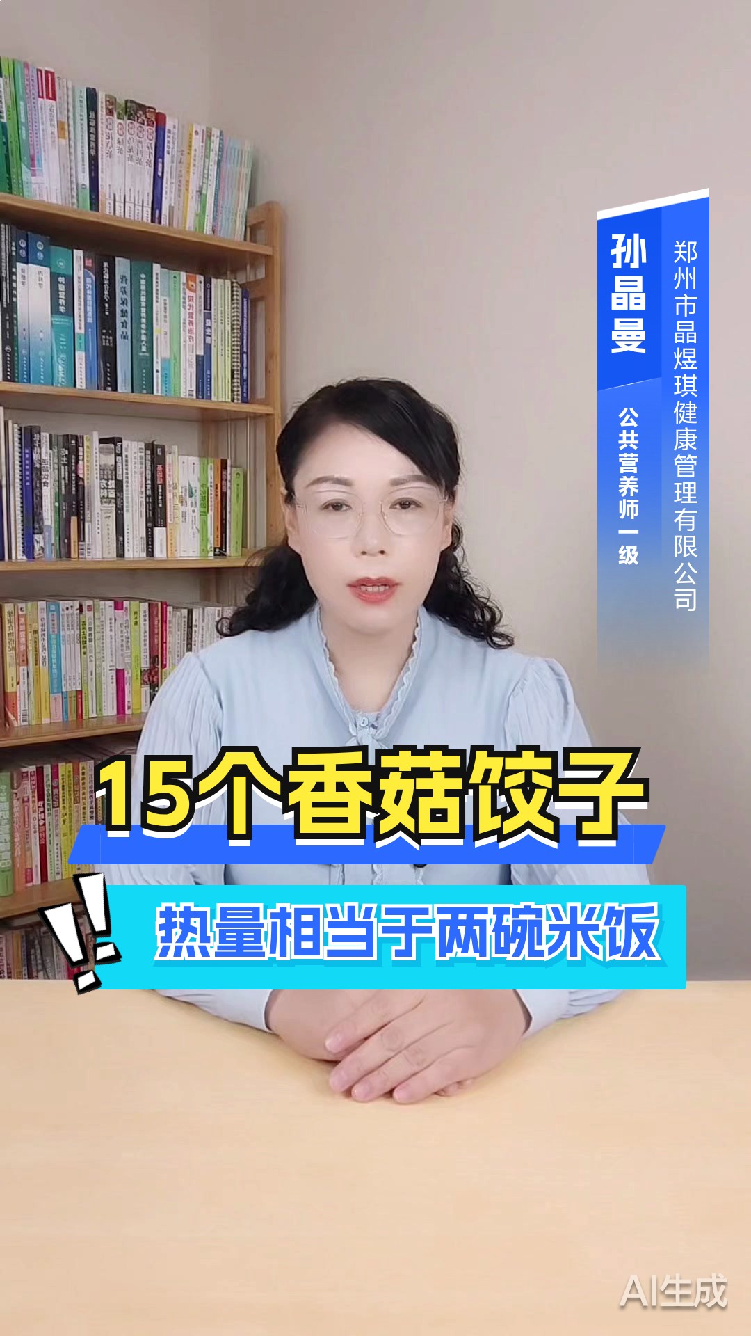 15个香菇饺子热量对比及减脂技巧