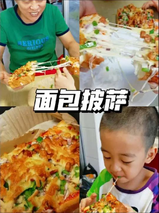 我和外孙儿都想吃披萨了,家里没有烤箱,姑娘今天用几片面包和空气炸锅,给我们做了好吃到停不下