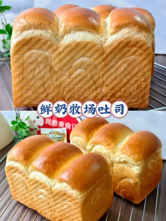 鲜奶牧场吐司/柔软拉丝绝了 锁死这个配方,做出来的吐司奶香味十足,柔软拉丝巨好吃……而且放