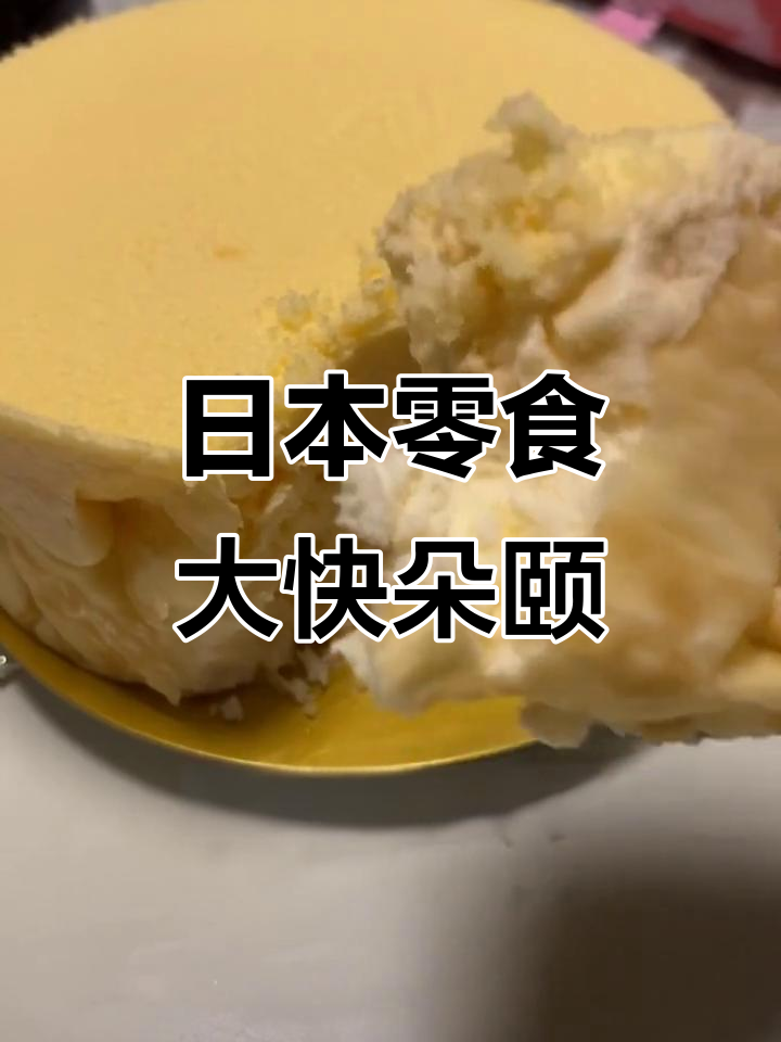 试吃日本零食,芝士蛋糕、草莓香槟生巧和Kitty猫小蛋糕