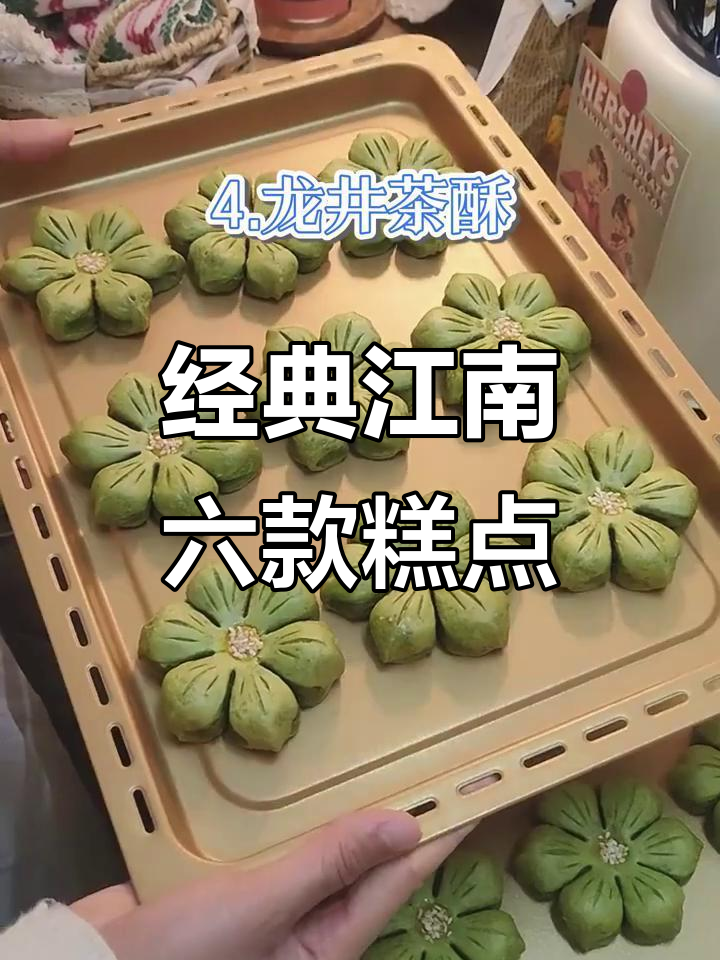 江南六大必试糕点，口感与颜值并存