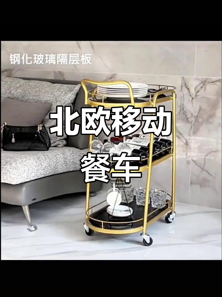 北欧风格餐车,适合酒店送餐、茶水及蛋糕服务