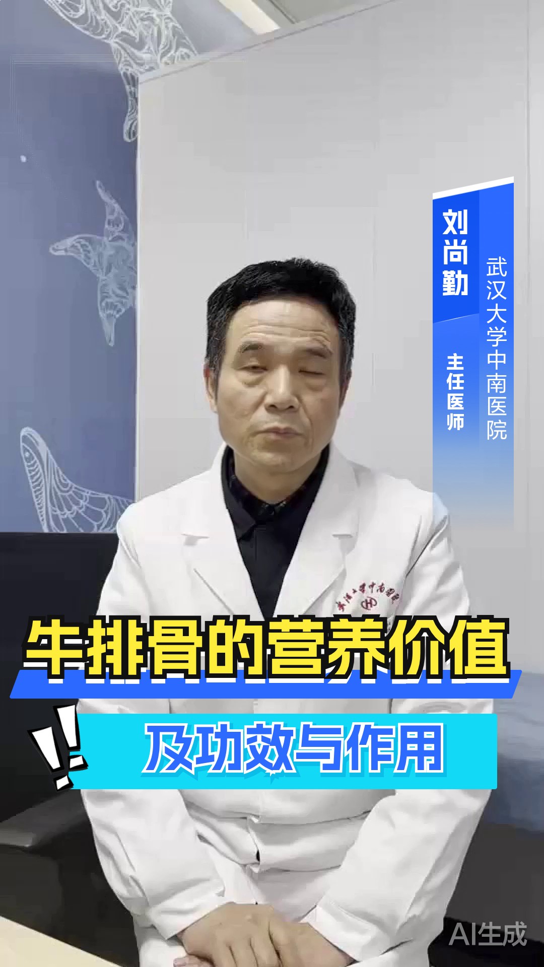 牛排骨的营养价值及功效与作用