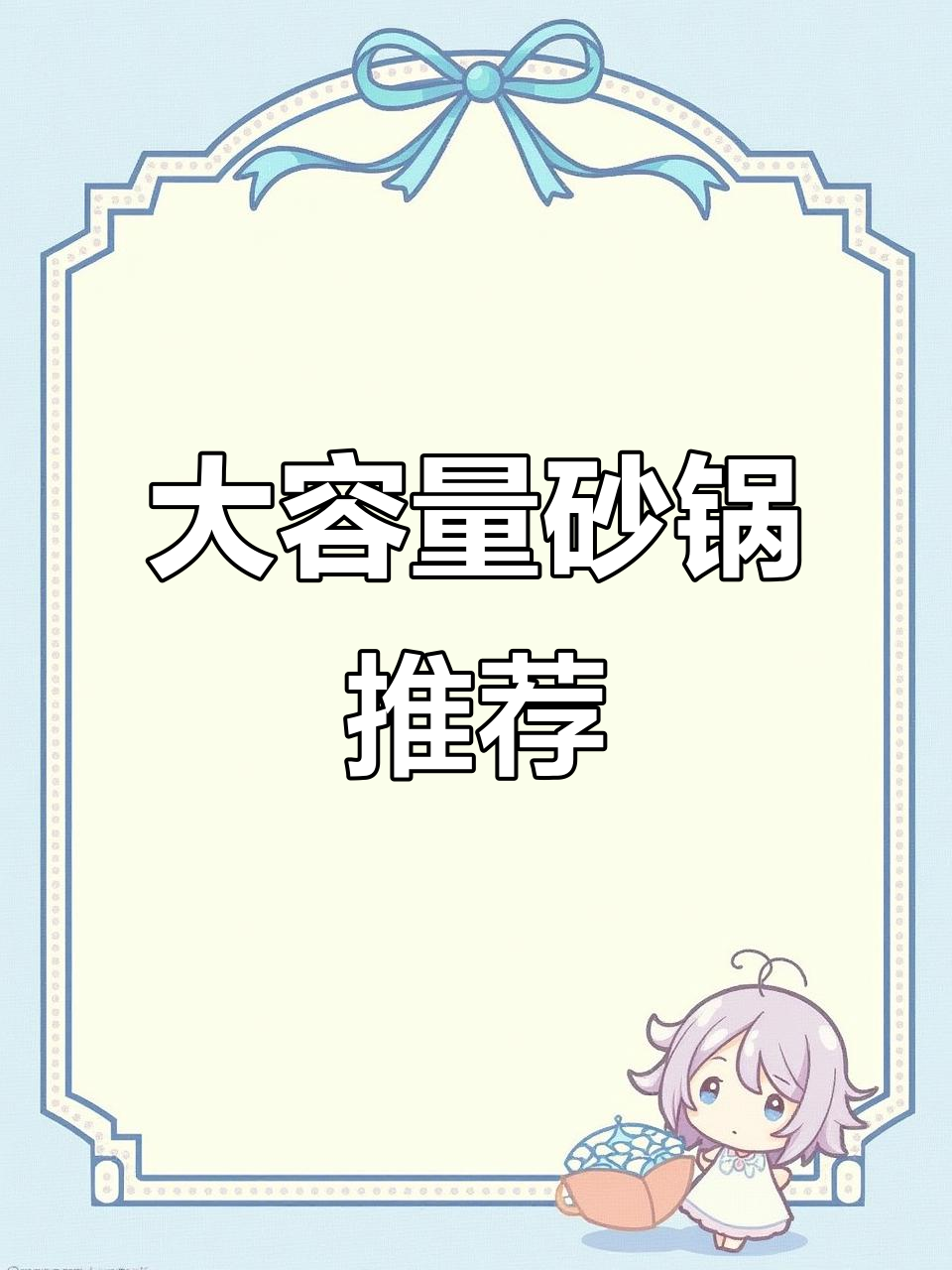 这款砂锅耐用又大容量,煲汤炖肉一绝!