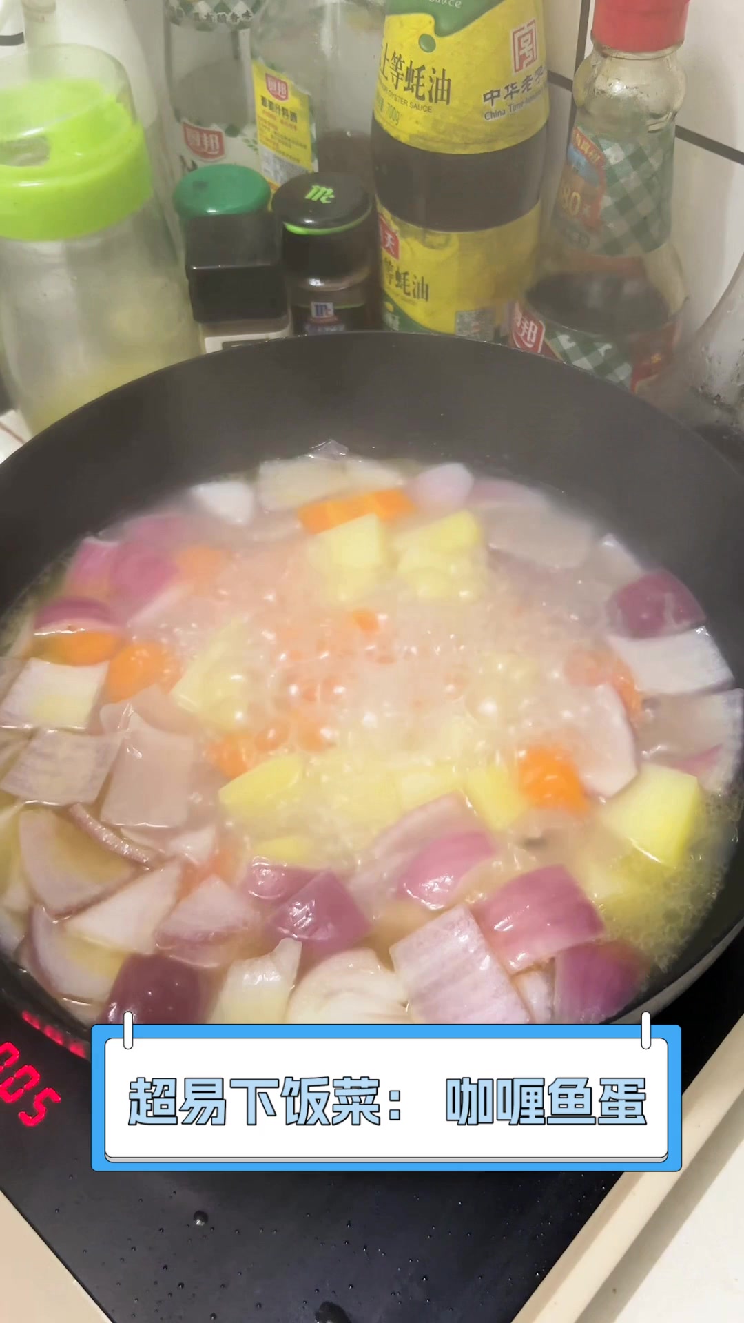 超易下饭菜:咖喱鱼蛋