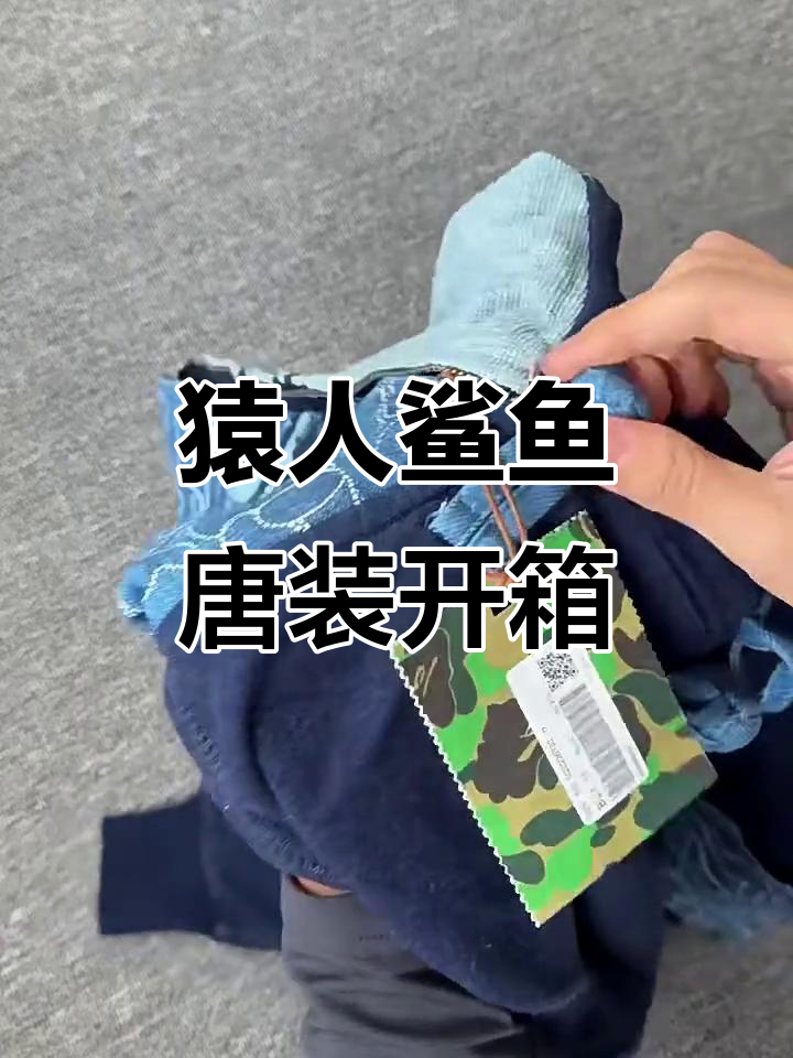 猿人头鲨鱼唐装外套细节揭秘,顶级品质全解析