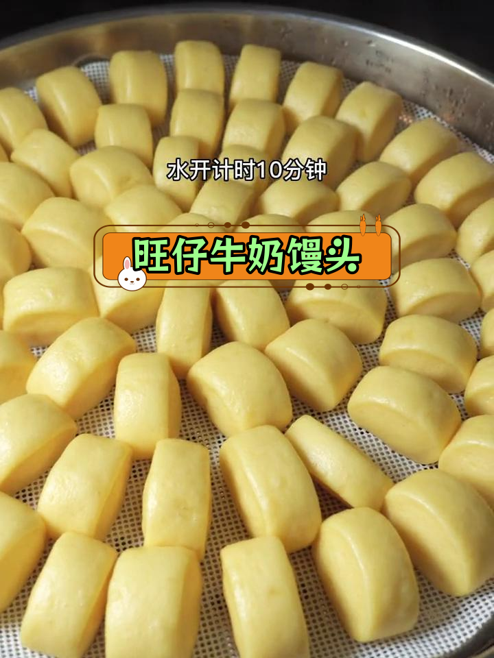 奶香小馒头的做法,小朋友的最爱