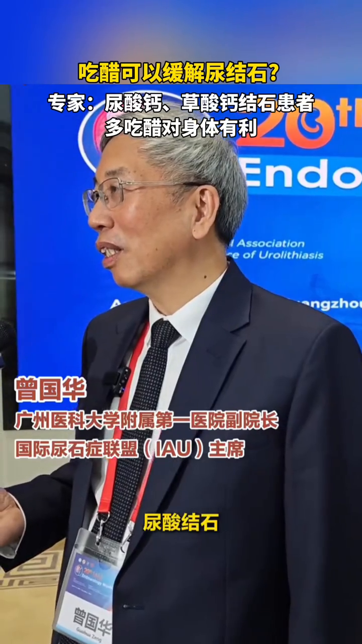 吃醋可以缓解尿结石?