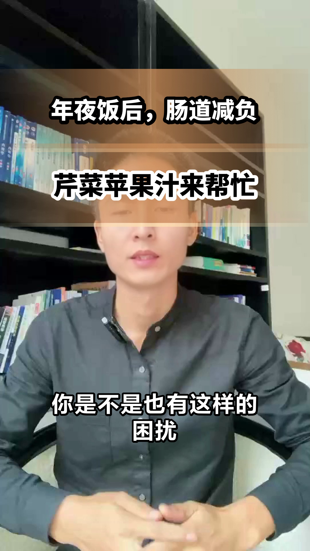 年夜饭后清肠,试试芹菜苹果汁