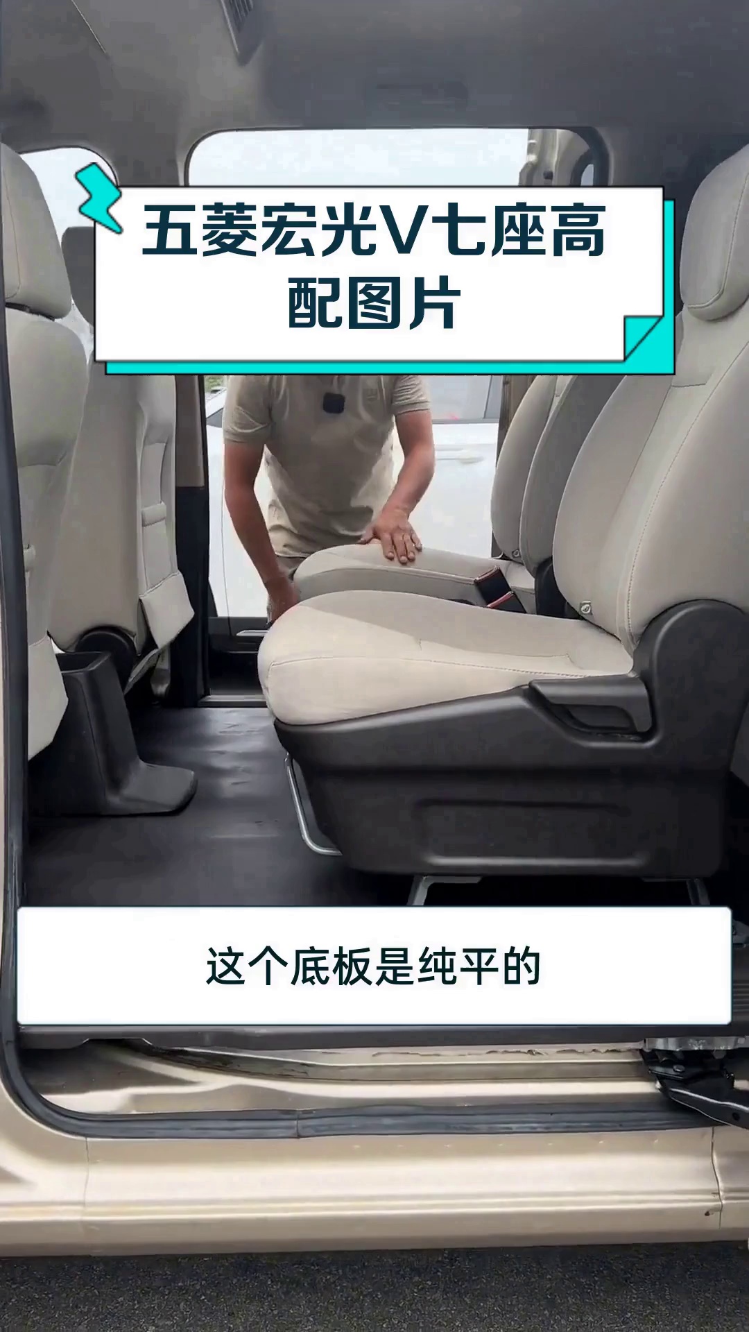 五菱宏光V七座高配图片