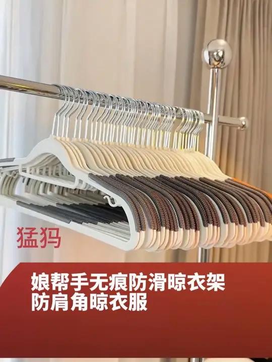 娘帮手无痕防滑晾衣架家用防滑防肩角晾衣服晾晒挂架加厚衣架子生活用品衣架家庭必备wz