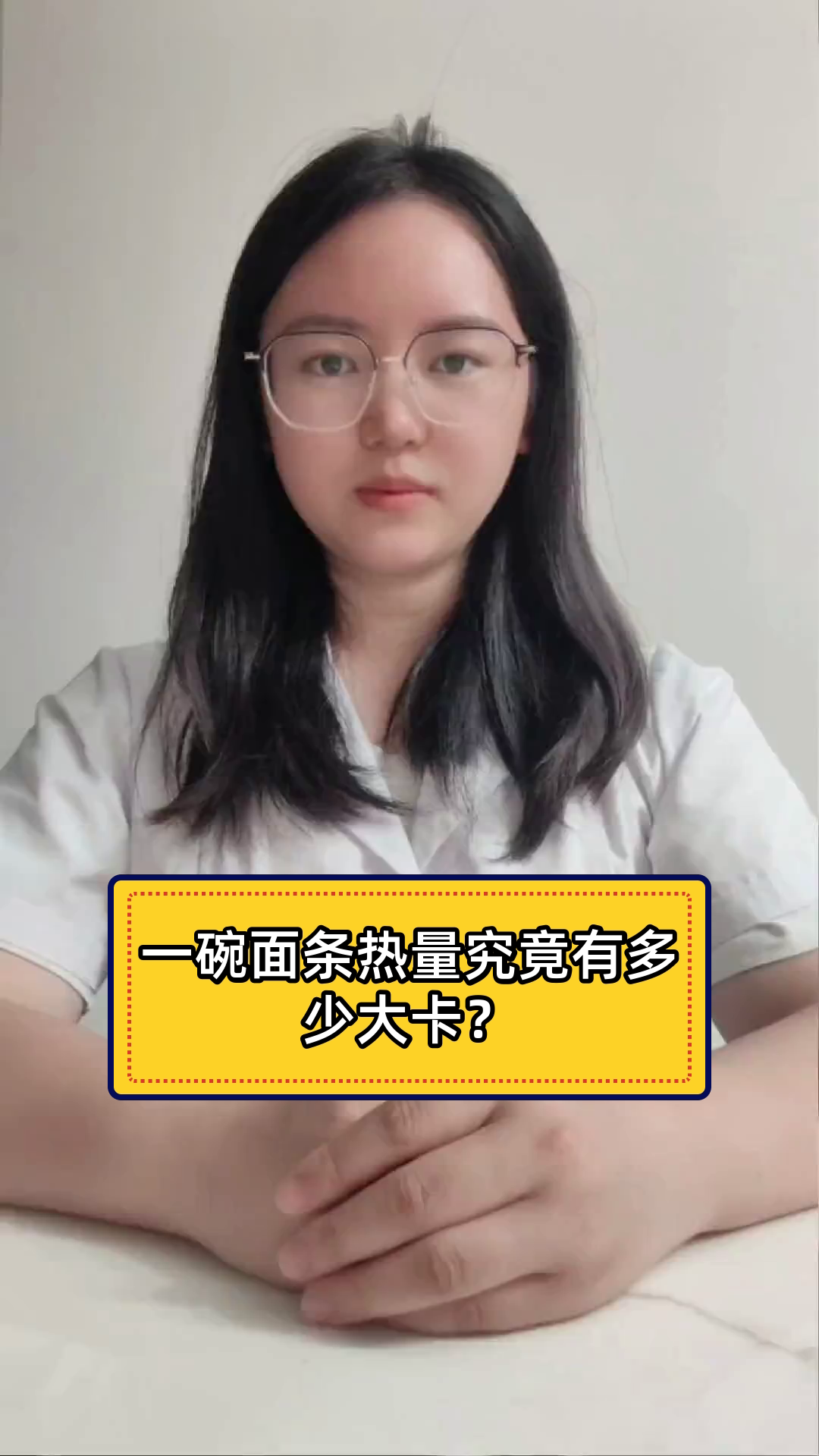 一碗面条热量究竟有多少大卡？