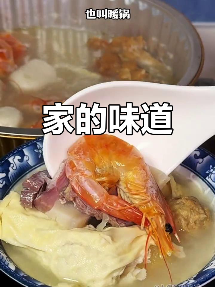 上海暖锅,汤鲜味浓,家的温暖与回忆尽在其中