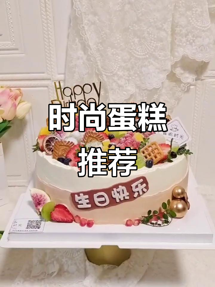 流行什么我们就做什么,蛋糕店紧跟潮流步伐