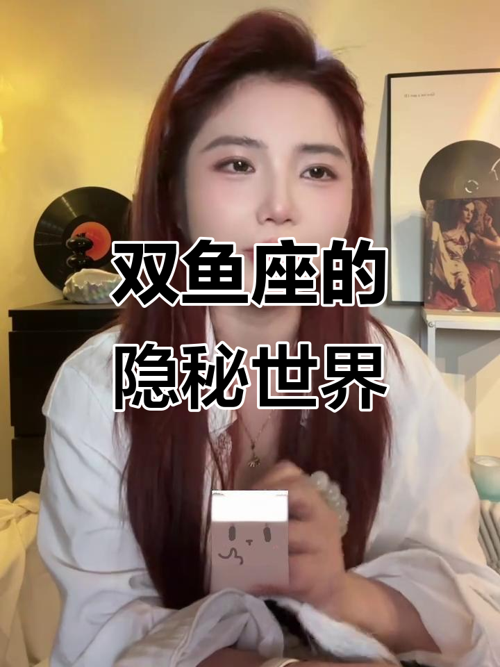 双鱼座内心孤独,社交界限清晰