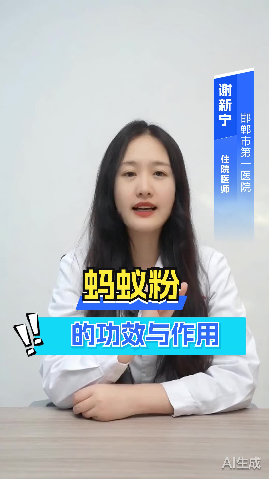 蚂蚁粉的功效与作用