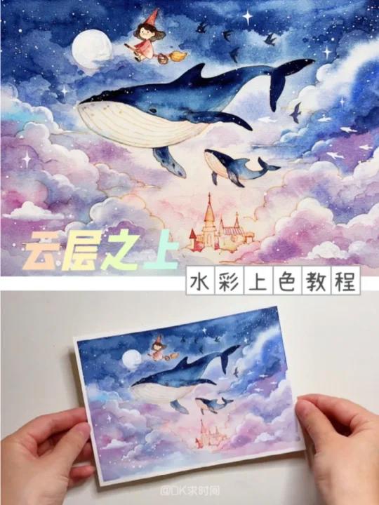 水彩教程|线稿上色-云层之上