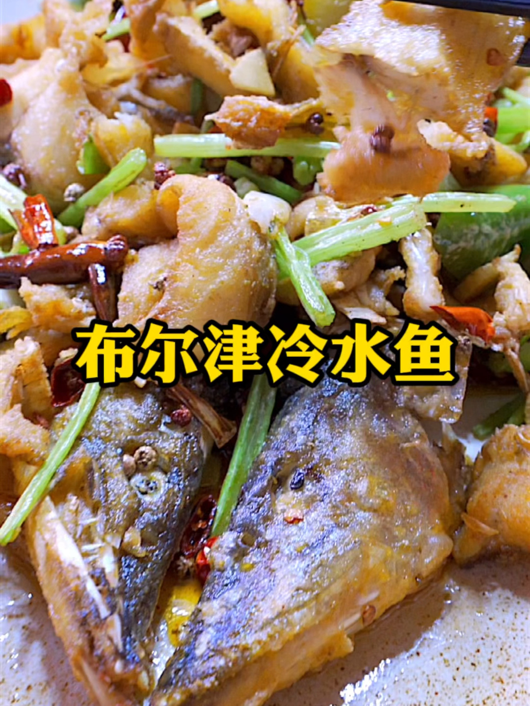 新疆布尔津3种著名冷水鱼,是不是真的好吃?