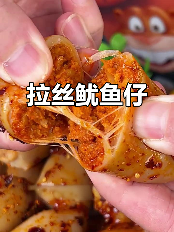 鱿鱼仔拉丝超惊艳,口感绝佳,真是出乎意料的美味!