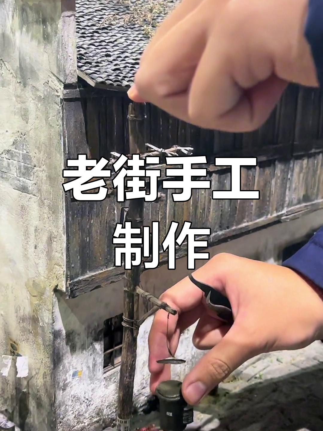 安徽老街的微缩故事，带你重温徽派建筑的魅力