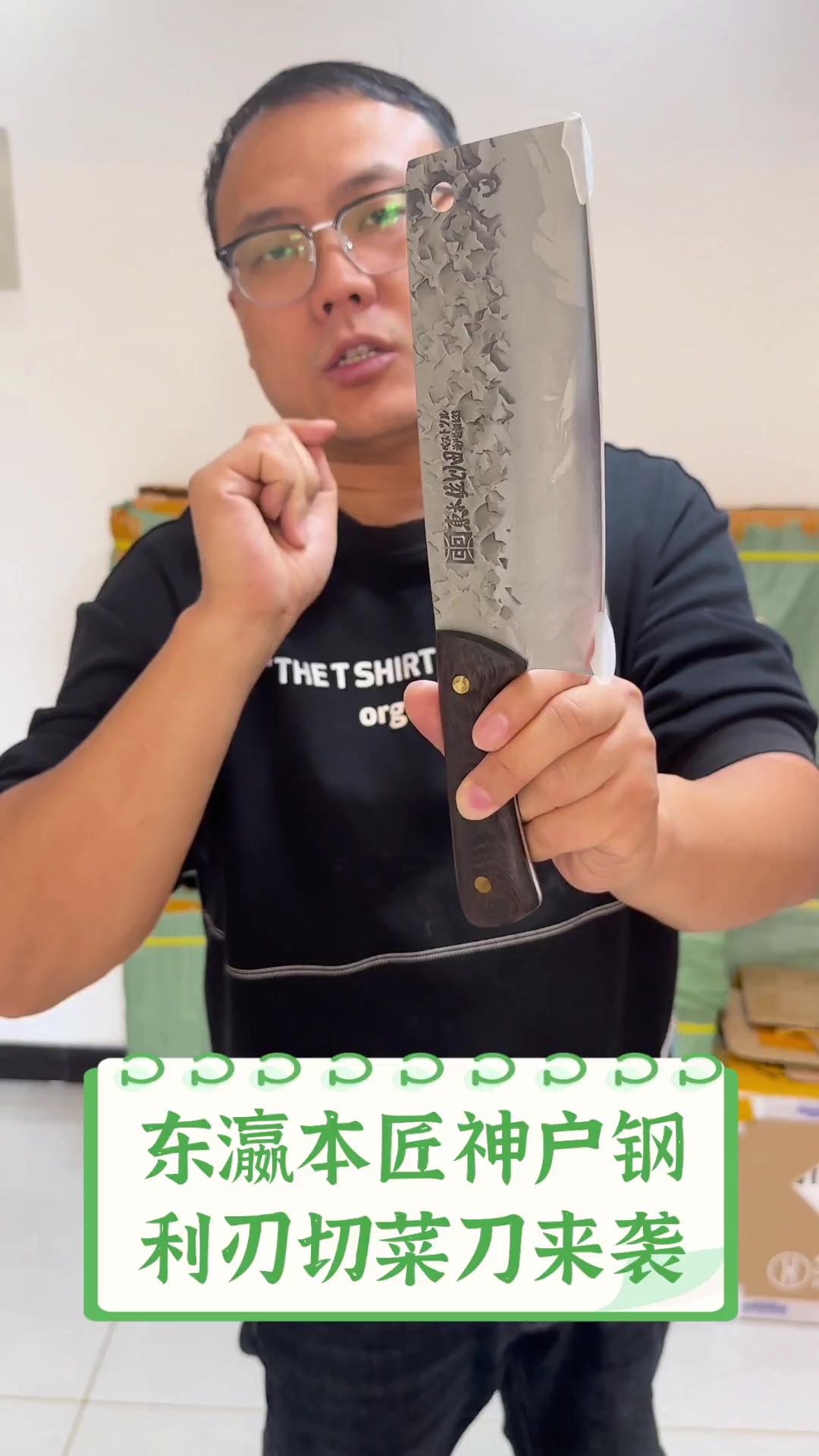 东瀛本匠神户钢,利刃切菜刀来袭