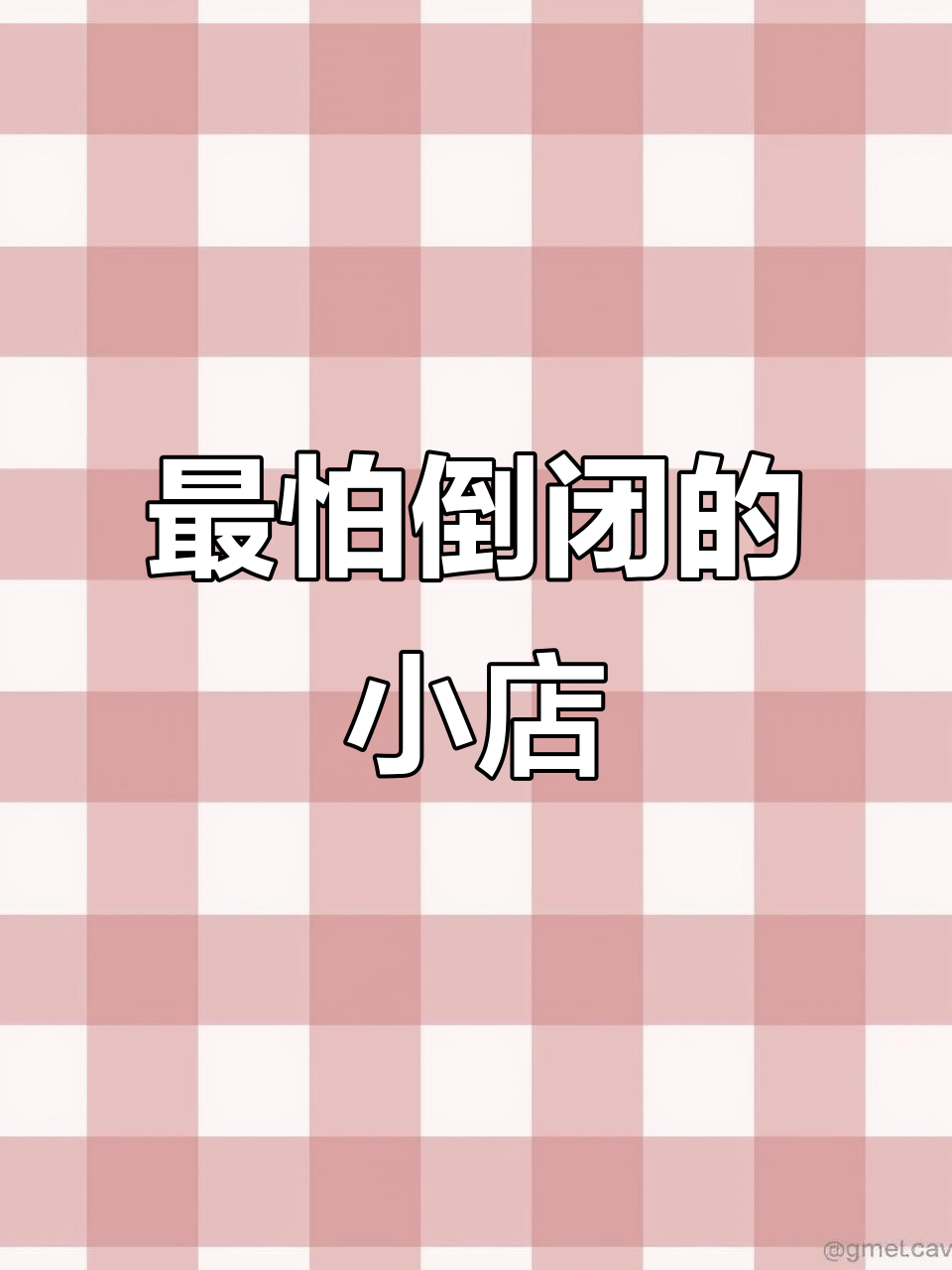 昆明城中村最不怕倒闭的酸菜牛肉火锅,味道让人怀念