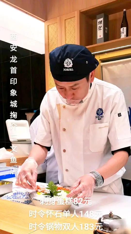 秋日西安龙首印象城掬介三文鱼店推出优惠套餐,刺身蛋糕82元,时令怀石单人148元,时令锅物