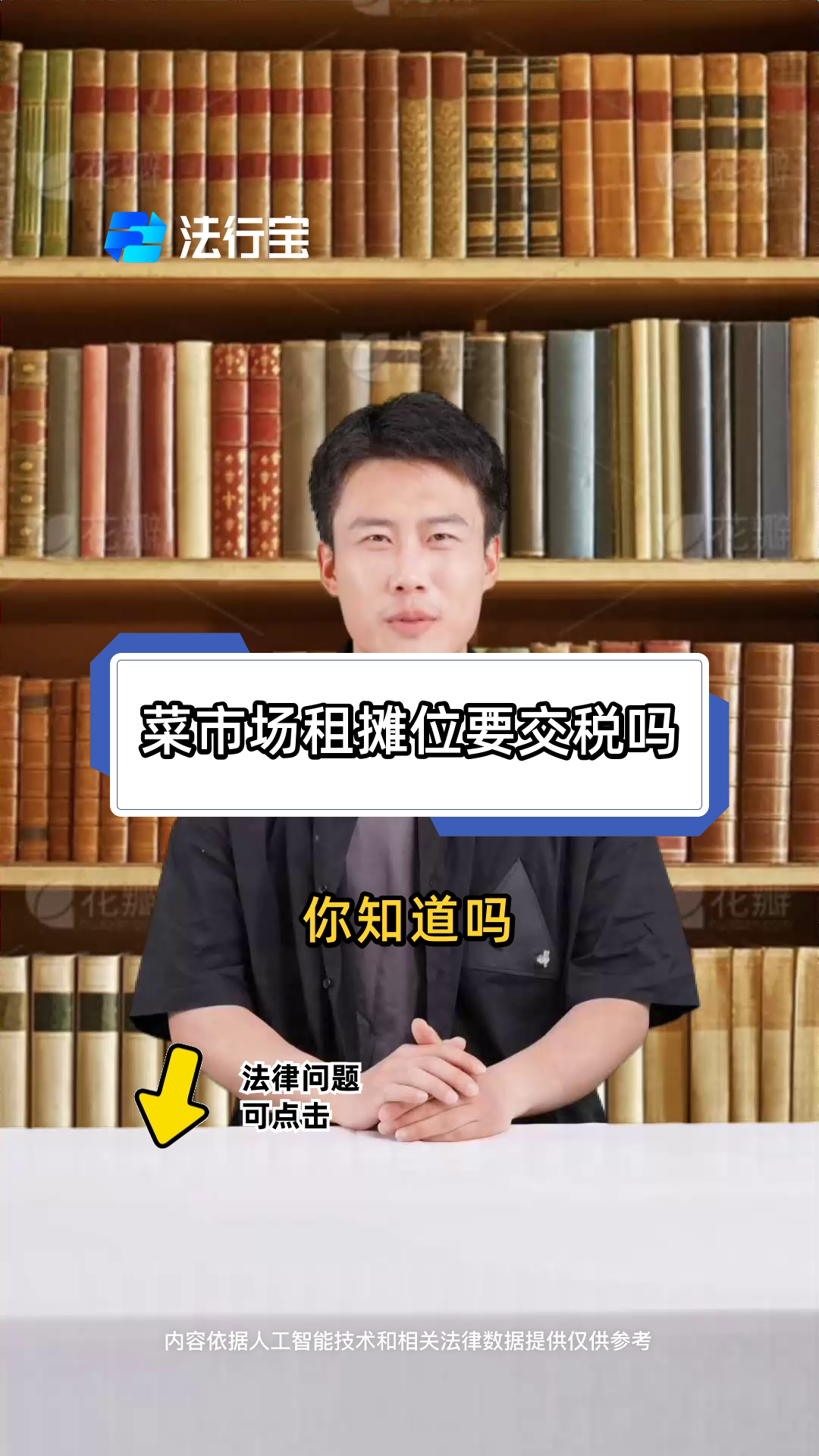 菜市场租摊位要交税吗