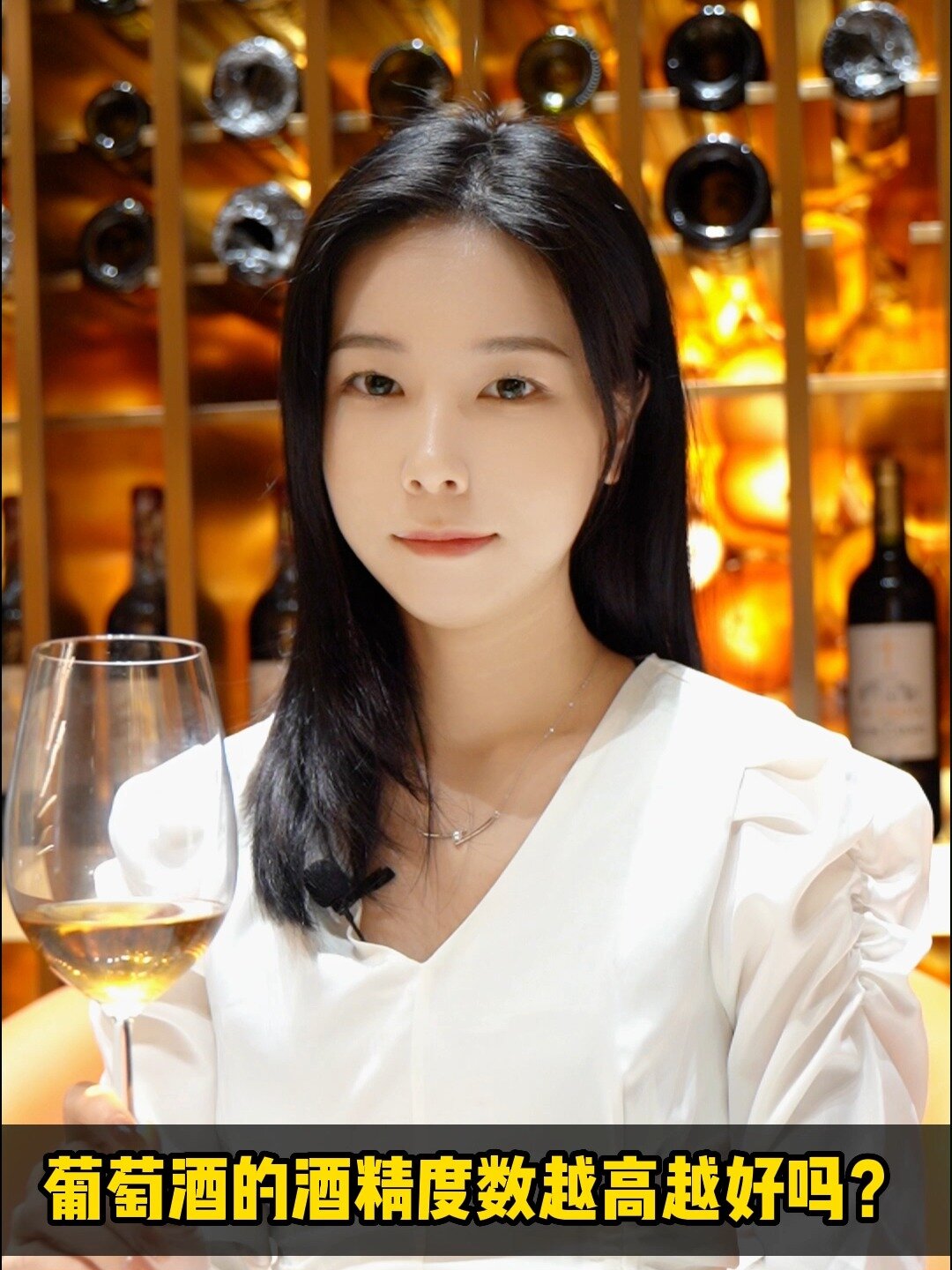 葡萄酒是不是酒精度数越高越好?