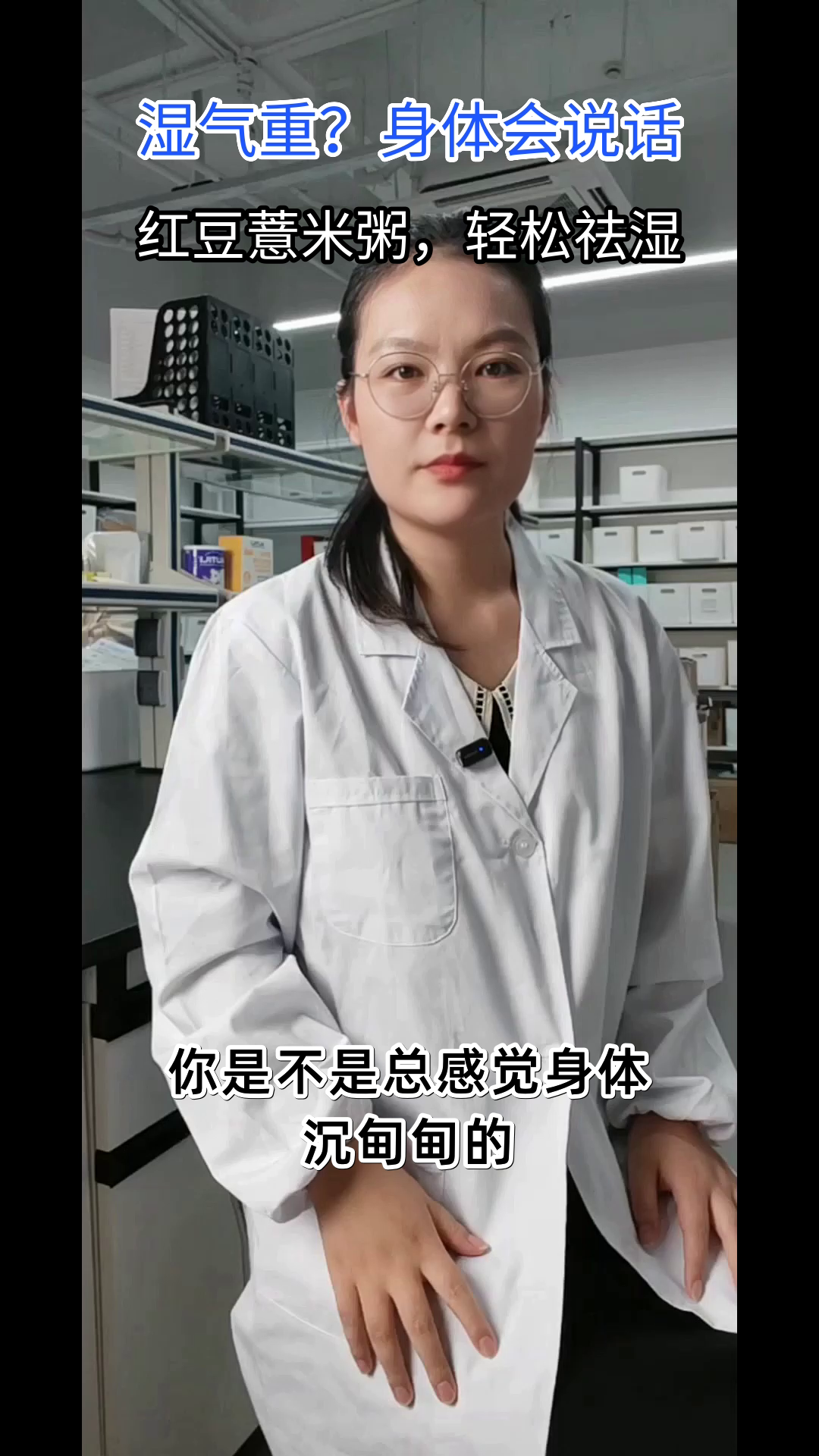 红豆薏米祛湿，真的有用吗？