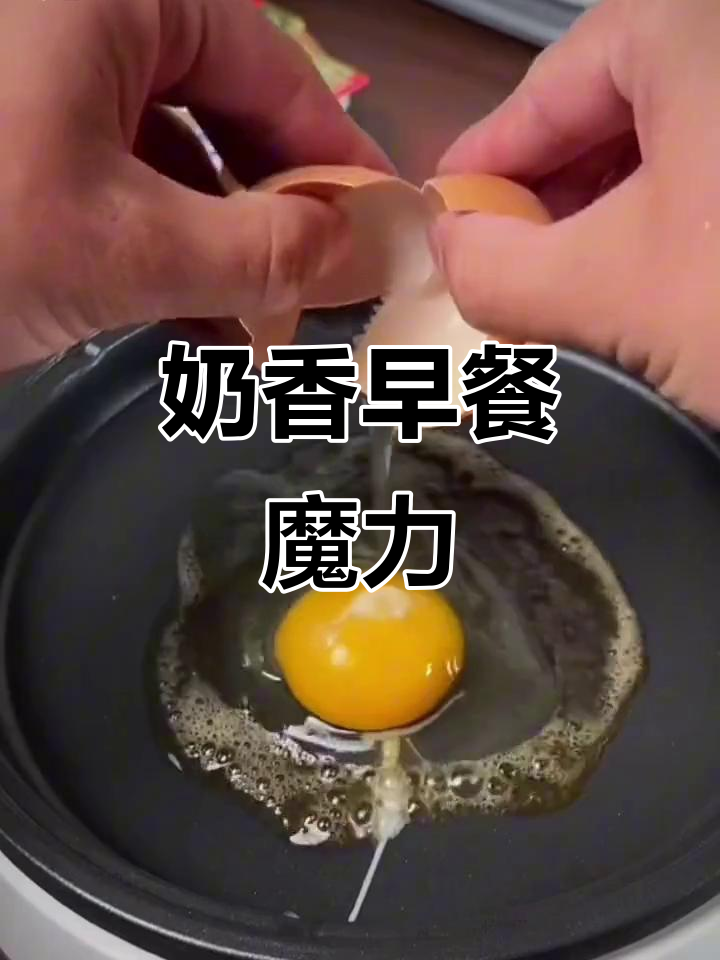 新西兰进口，早餐香气扑鼻，孩子们一吃就停不下来！