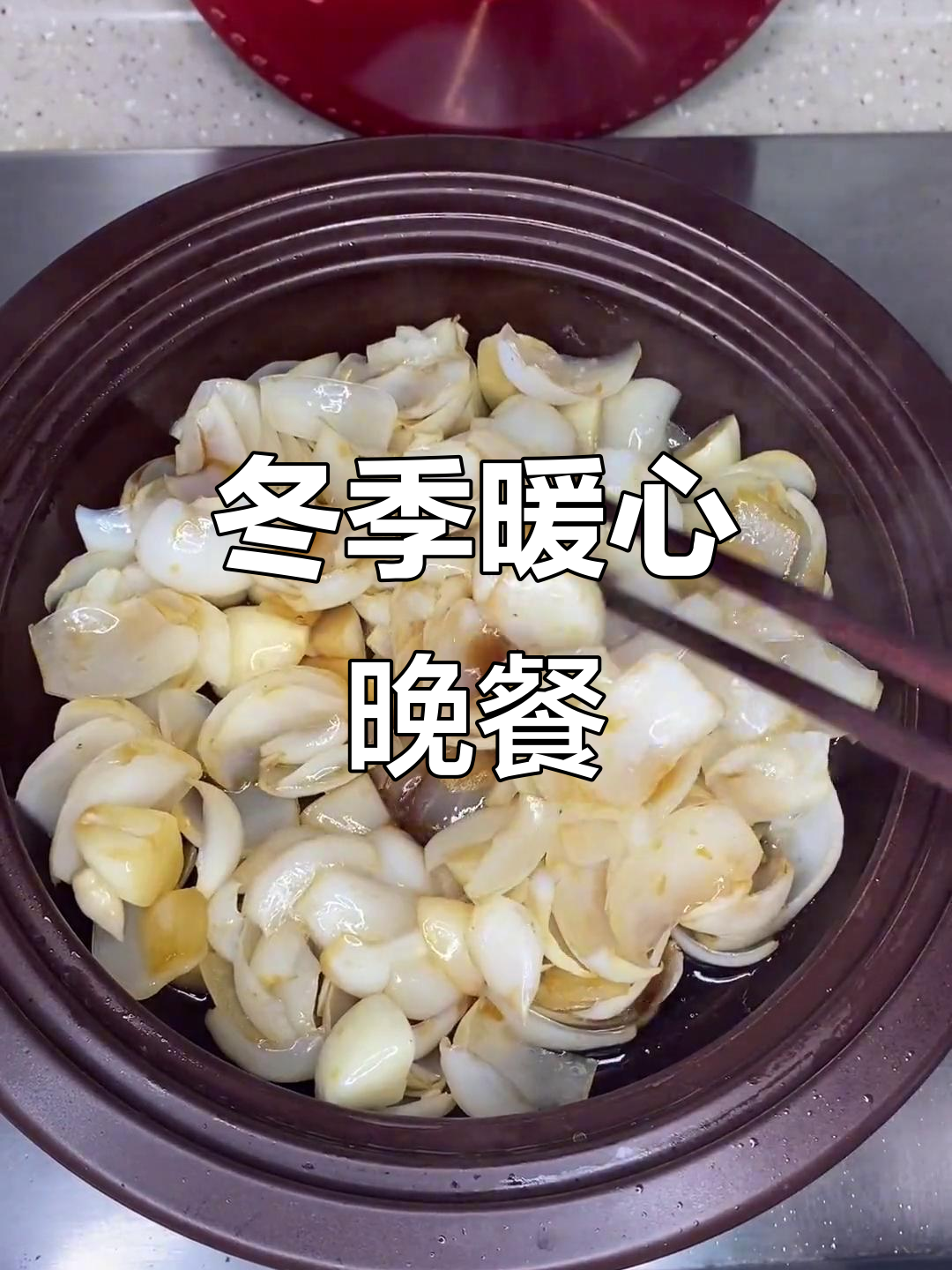 寒冬里,砂锅炖百合与牛肉汤,温暖每一刻